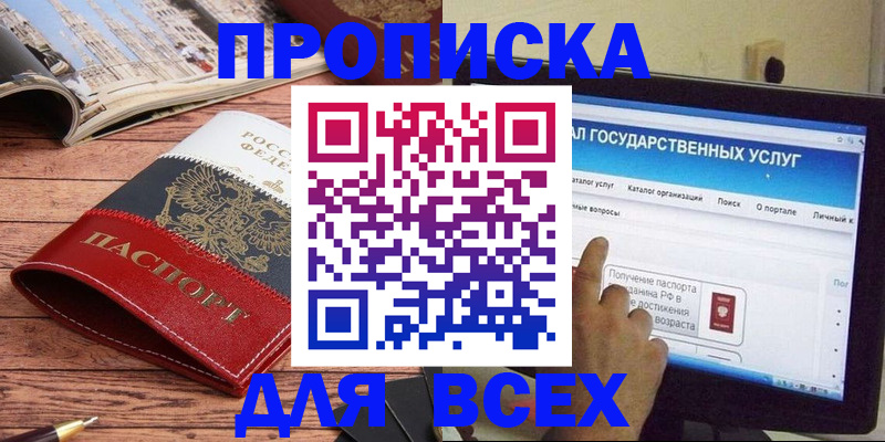 где прописаться в Кукморе