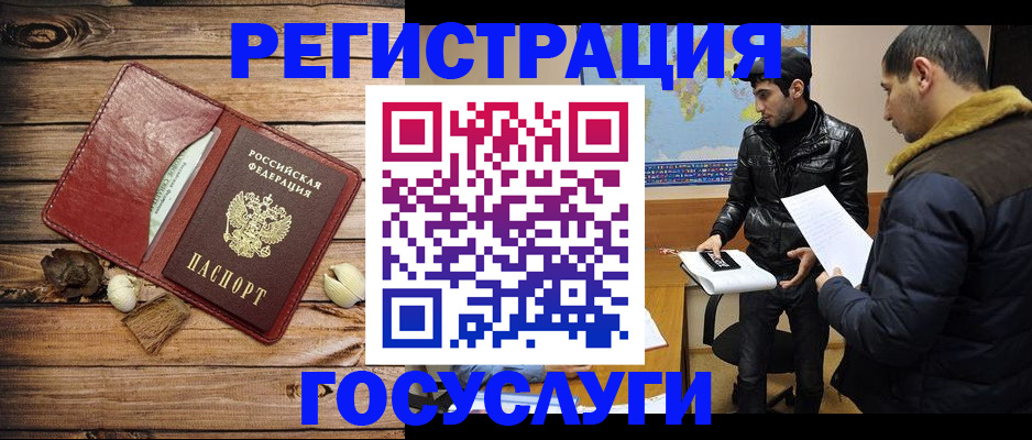 временная регистрация в Кукморе