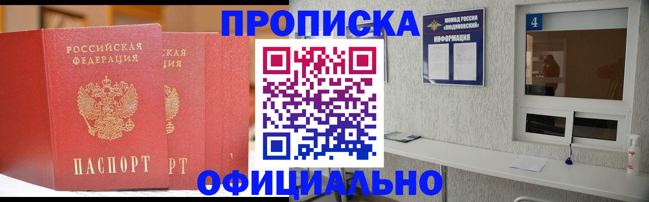 временная регистрация 2025 в Кукморе