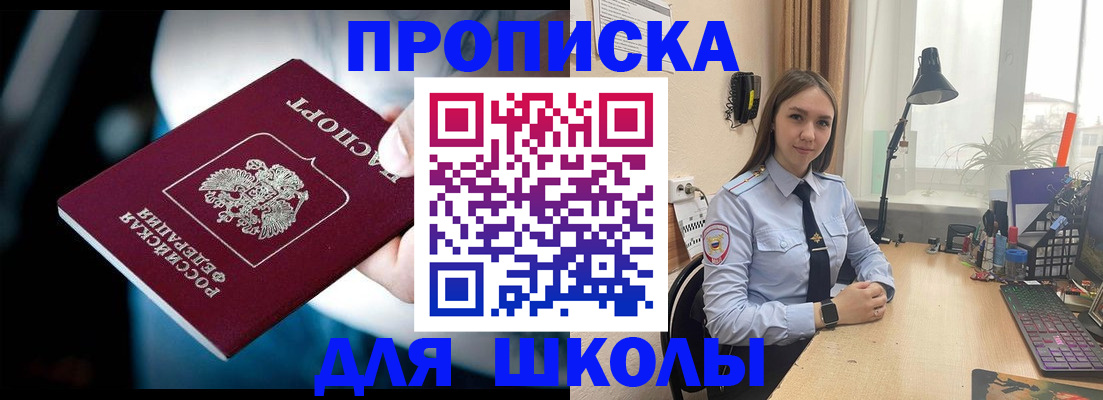 прописка в Кукморе