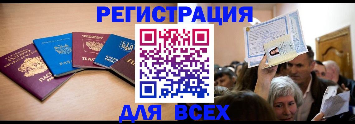 где прописаться в Кукморе