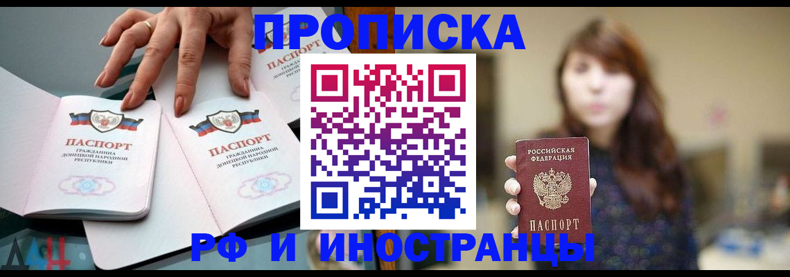 временная прописка в Кукморе