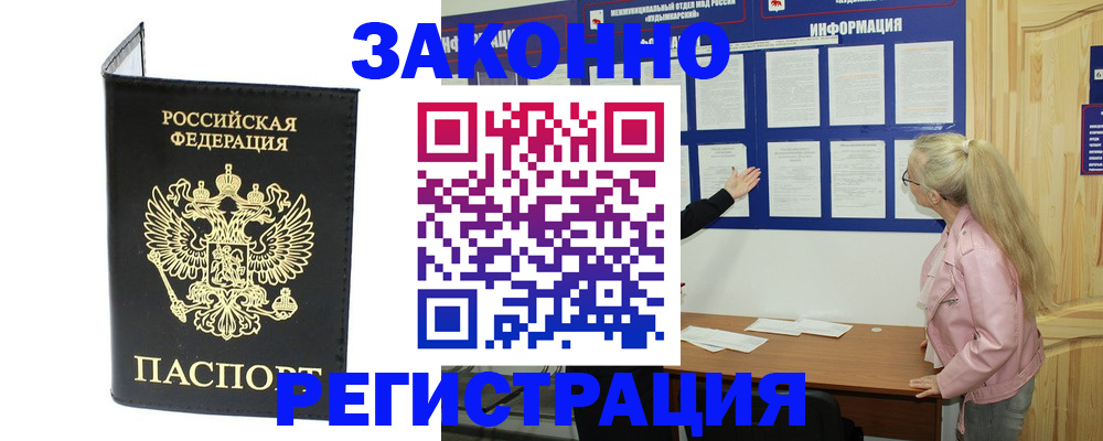 прописка паспорт в Кукморе