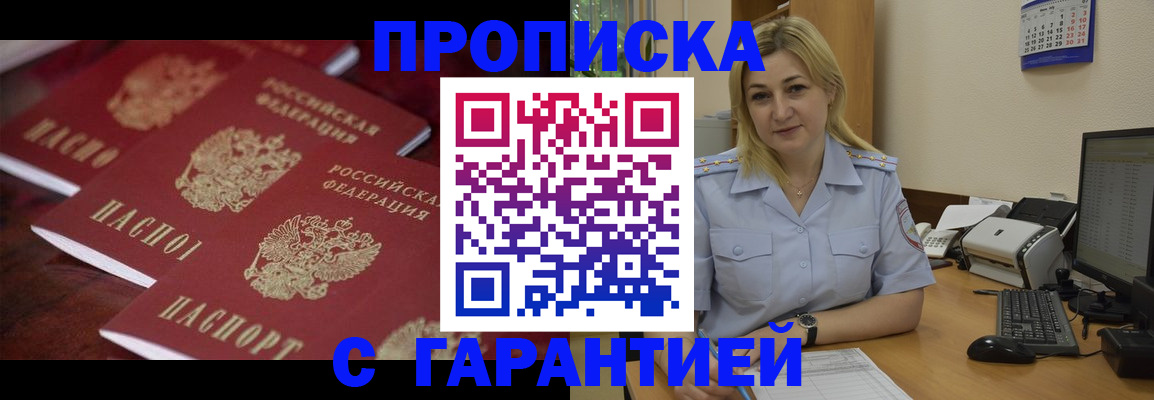прописка ребенка в Кукморе