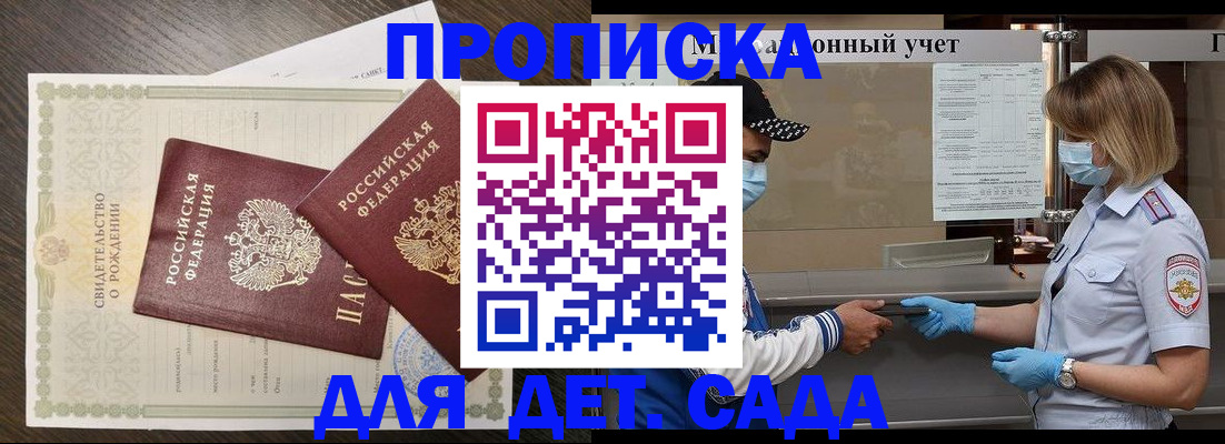 временная регистрация адрес в Кукморе