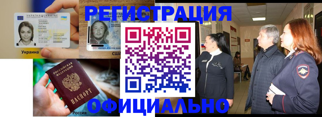 временная регистрация в Кукморе