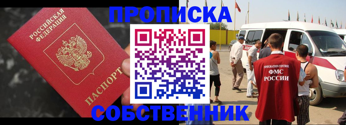 временная регистрация в Кукморе